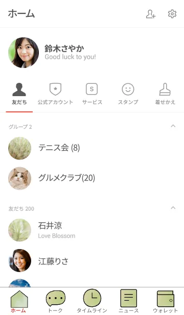 [LINE着せ替え] 苔のきせかえの画像2