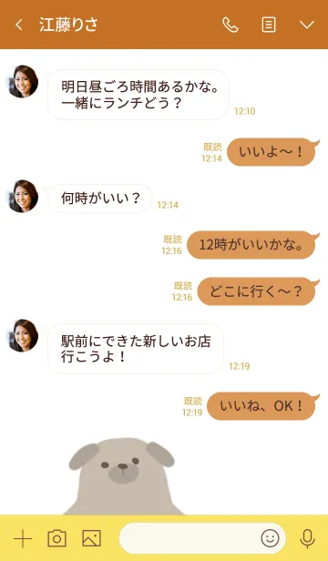 [LINE着せ替え] ワンの画像4