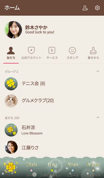 [LINE着せ替え] カーキ : 全運UP！上品な金クローバーの画像2