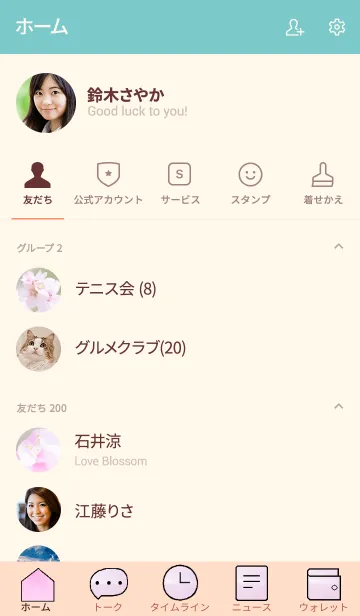 [LINE着せ替え] アーモンドのきせかえの画像2