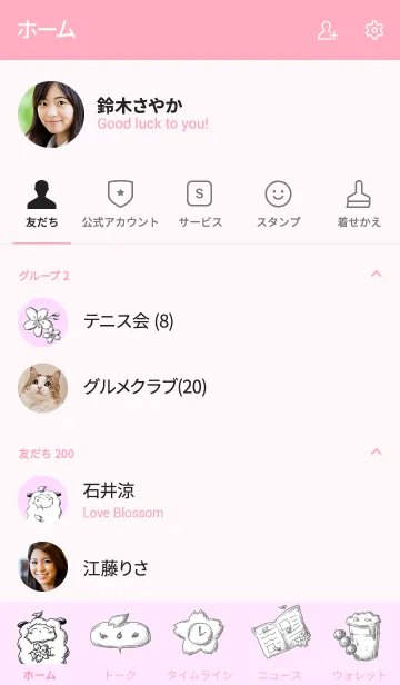 [LINE着せ替え] ひつじとさくらの画像2