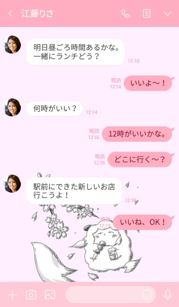 [LINE着せ替え] ひつじとさくらの画像4