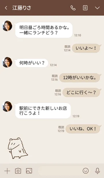 [LINE着せ替え] シンプル わに ベージュの画像4