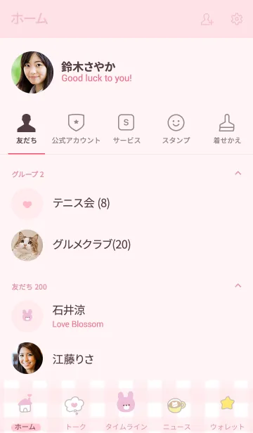 [LINE着せ替え] ゆるふわシリーズ うさぎの画像2