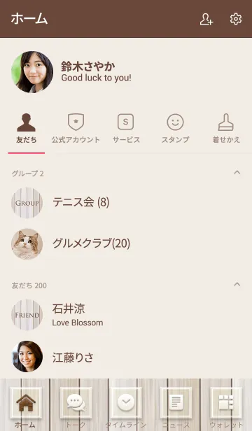 [LINE着せ替え] WHITE WOOD -SIMPIE DESIGN THEME-の画像2