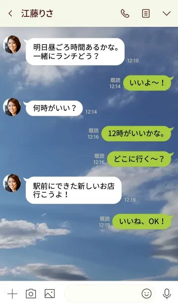 [LINE着せ替え] 自分の意見を相手に言うのが喧嘩や揉め事の画像4