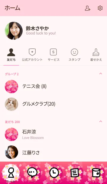 [LINE着せ替え] 桜ピンク-スマイル21-の画像2