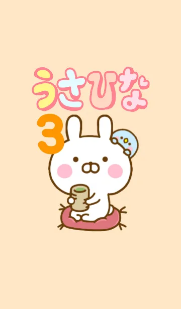 [LINE着せ替え] うさひなのきせかえ 3の画像1