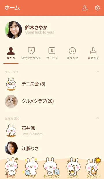 [LINE着せ替え] うさひなのきせかえ 3の画像2