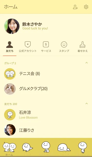 [LINE着せ替え] ゴールド / ほのぼの癒し着せ替えの画像2