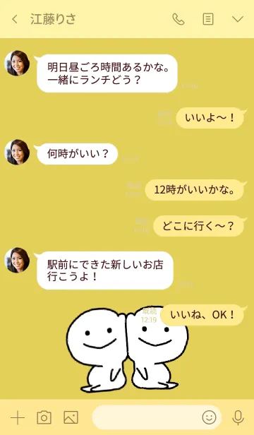 [LINE着せ替え] ゴールド / ほのぼの癒し着せ替えの画像4