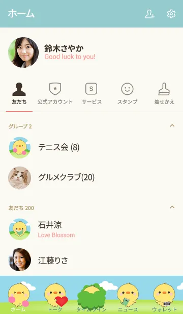 [LINE着せ替え] Mini Chick Themeの画像2