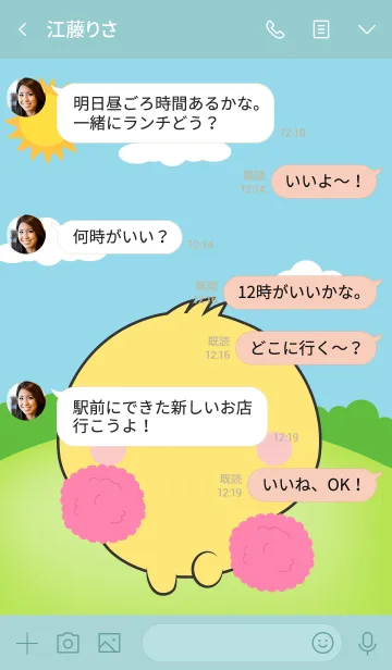 [LINE着せ替え] Mini Chick Themeの画像4