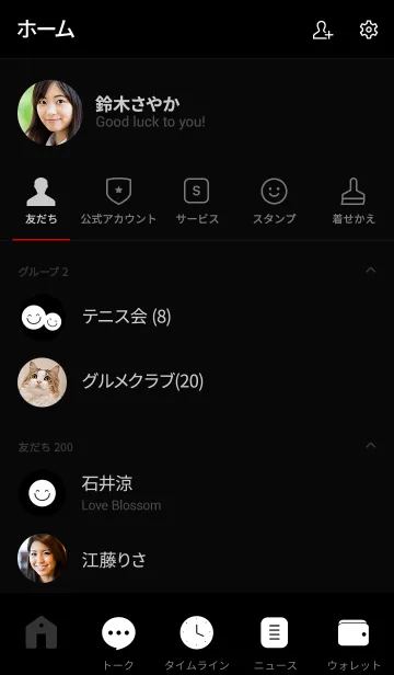 [LINE着せ替え] Black Theme Ver.4 (jp)の画像2