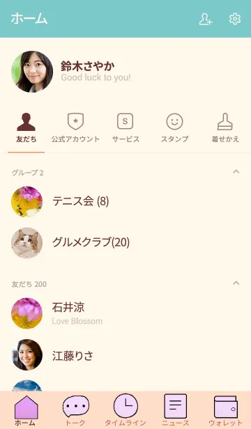 [LINE着せ替え] カラフルな花のきせかえ2の画像2