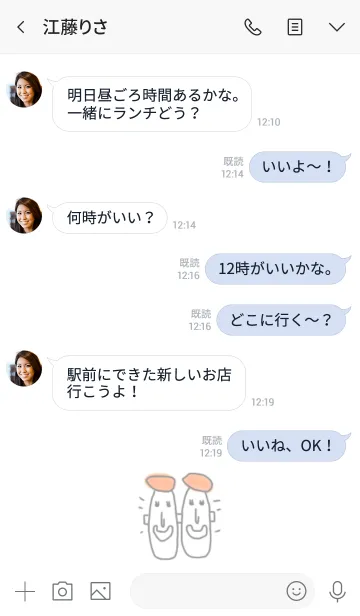 [LINE着せ替え] ゆるテイムくん［仲良し］の画像4