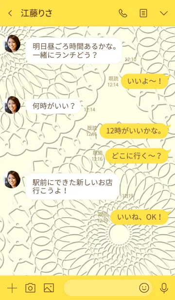 [LINE着せ替え] レースみたいな 黄の画像4