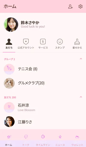 [LINE着せ替え] やさしい シンプル purple pinkの画像2