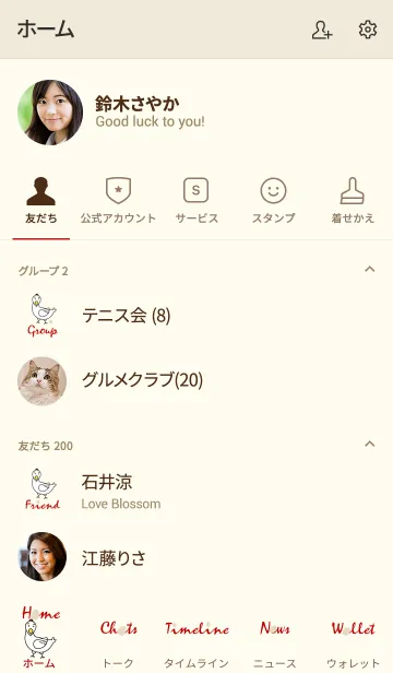 [LINE着せ替え] ぼくは、チキン 5。の画像2