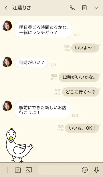 [LINE着せ替え] ぼくは、チキン 5。の画像4