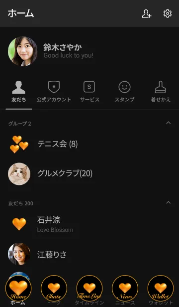 [LINE着せ替え] オレンジ ハート No.1-2の画像2