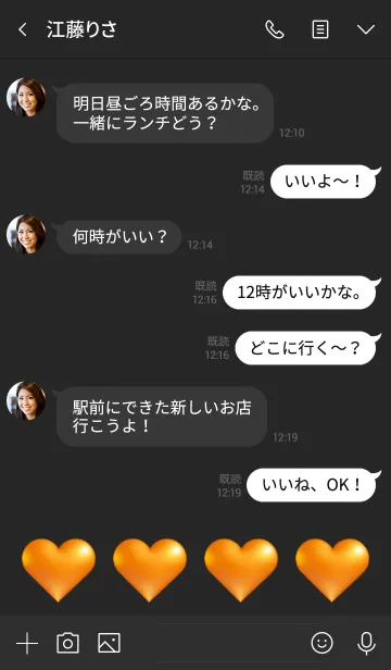 [LINE着せ替え] オレンジ ハート No.1-2の画像4