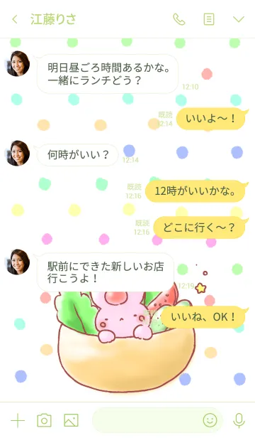 [LINE着せ替え] うさらだ。の画像4