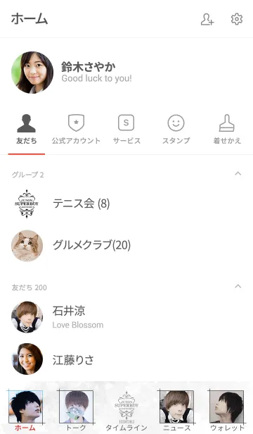 [LINE着せ替え] 石橋 宏輝の画像2