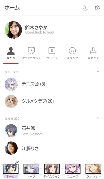 [LINE着せ替え] 理系が恋に落ちたので証明してみた。Vol.1の画像2