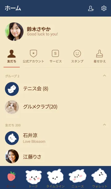 [LINE着せ替え] puppy Malteseの画像2