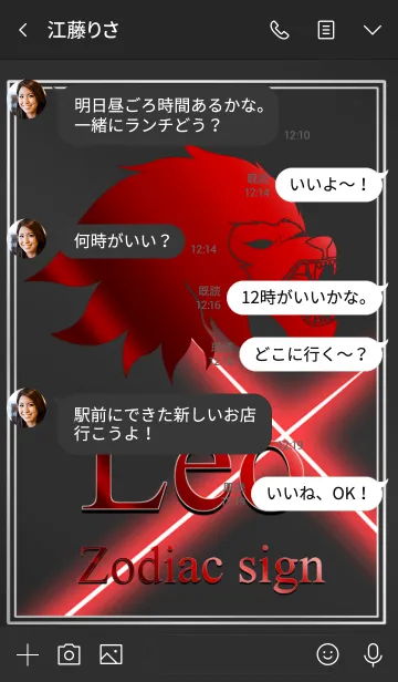 [LINE着せ替え] 12星座 獅子座2 レッドブラック2の画像4