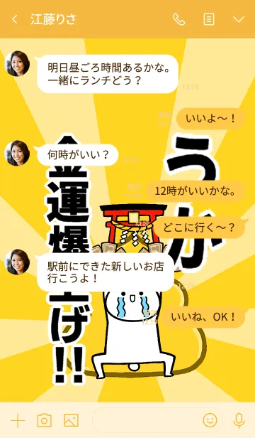 [LINE着せ替え] 【うか】専用☆金運爆上げ着せかえ☆の画像4