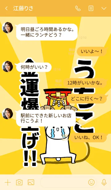 [LINE着せ替え] 【うちこ】専用☆金運爆上げ着せかえ☆の画像4
