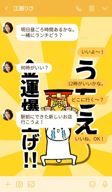 [LINE着せ替え] 【うちえ】専用☆金運爆上げ着せかえ☆の画像4