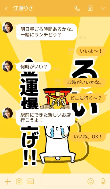 [LINE着せ替え] 【るい】専用☆金運爆上げ着せかえ☆の画像4