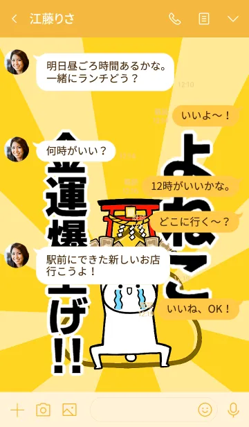 [LINE着せ替え] 【よねこ】専用☆金運爆上げ着せかえ☆の画像4