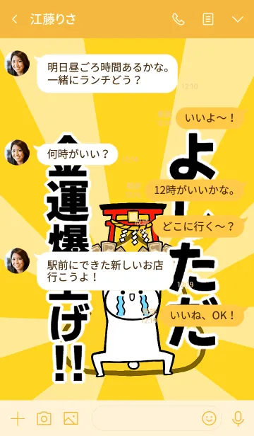 [LINE着せ替え] 【よしただ】専用☆金運爆上げ着せかえ☆の画像4