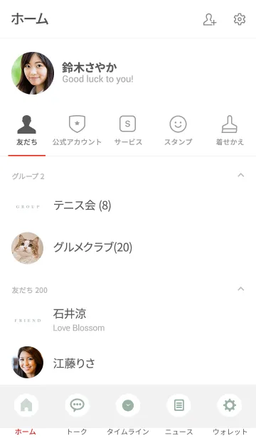 [LINE着せ替え] SIMPLE ICON WHITE 2 -MEKYM-の画像2