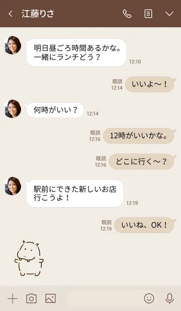 [LINE着せ替え] シンプル カバ ベージュの画像4