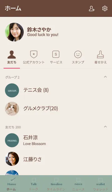 [LINE着せ替え] LIFE IS BEAUTIFUL =green beige=の画像2