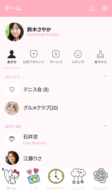 [LINE着せ替え] シンプルベア くまとハートのきせかえ 白の画像2