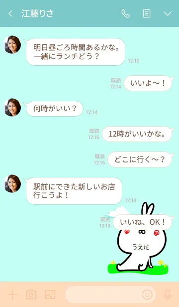 [LINE着せ替え] 【うえだ】ゆるかわウサギ・はるの画像4