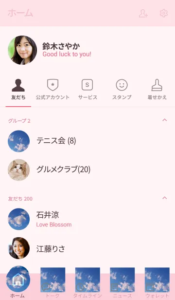 [LINE着せ替え] 「だって」よりも大切なことは、、の画像2