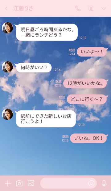 [LINE着せ替え] 「だって」よりも大切なことは、、の画像4