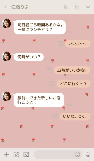 [LINE着せ替え] ピンクベージュとチューリップの画像4