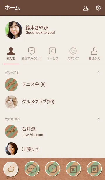 [LINE着せ替え] クラフト斜めストライプ青 スマイル3の画像2