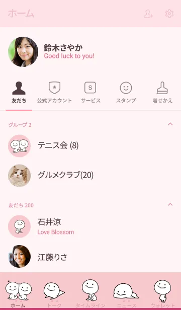 [LINE着せ替え] ピンク / ほのぼの癒し着せ替えの画像2
