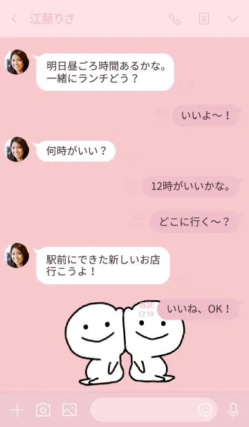 [LINE着せ替え] ピンク / ほのぼの癒し着せ替えの画像4
