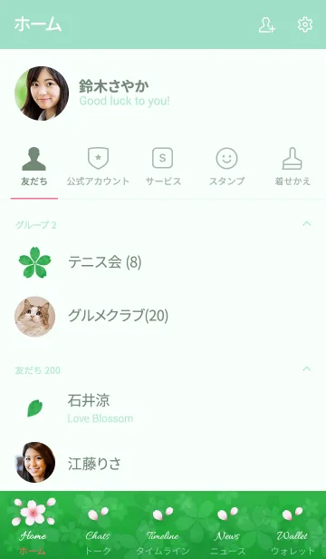 [LINE着せ替え] さくらオマージュ - Green -の画像2