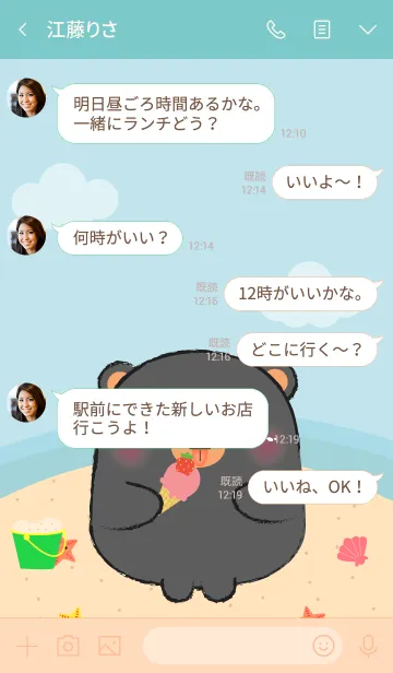 [LINE着せ替え] Summer Fat Black Bear theme (jp)の画像4